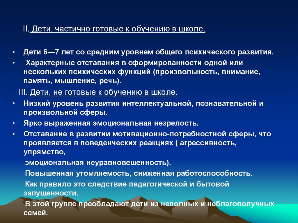 Диагностика познавательного развития детей старшего дошкольного возраста в процессе экологического образования | статья в журнале «молодой ученый»