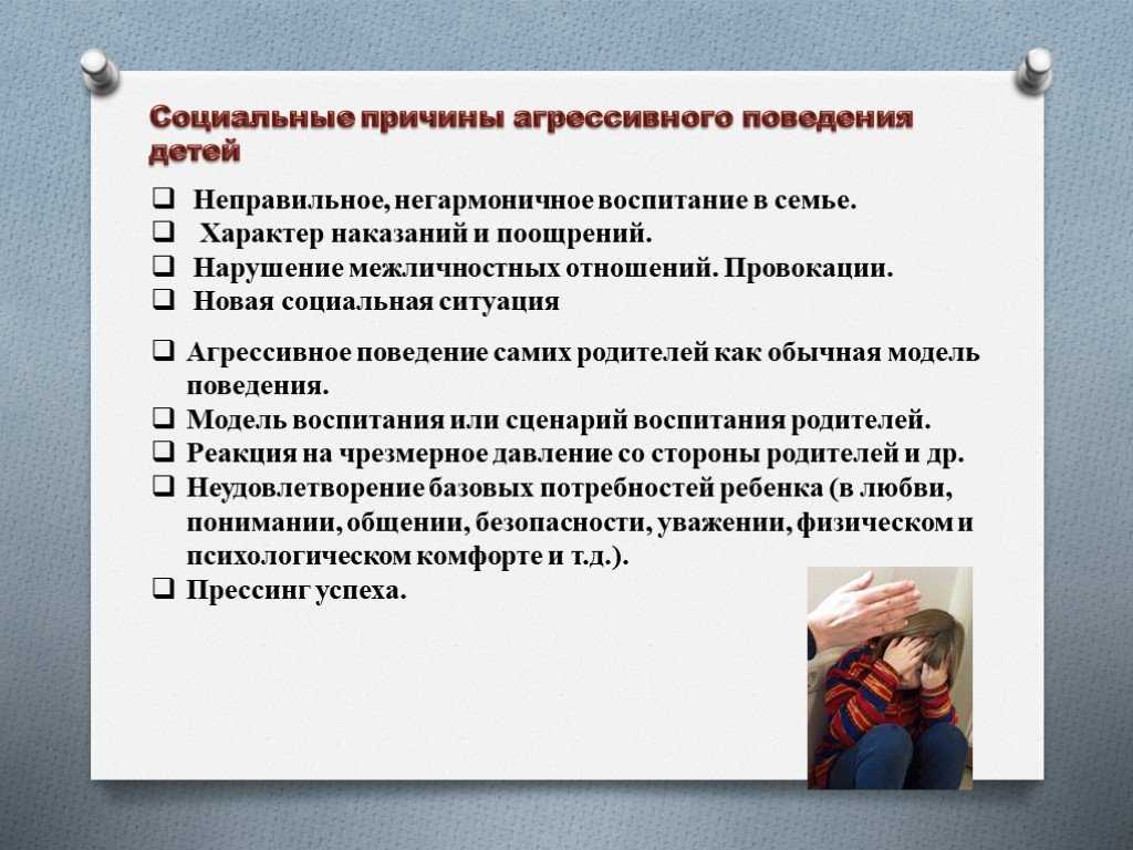 Детский конфликт: как вести себя родителям обидчика и обиженного?