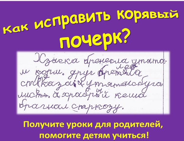 Дисграфия у младших школьников: что это, причины дисграфии и методы ее профилактики, коррекция