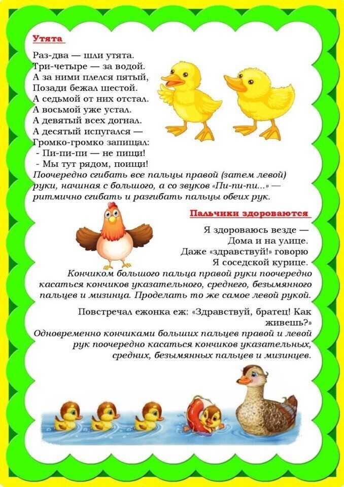 Развлечение, которое всегда с вами: пальчиковые игры для малышей до года