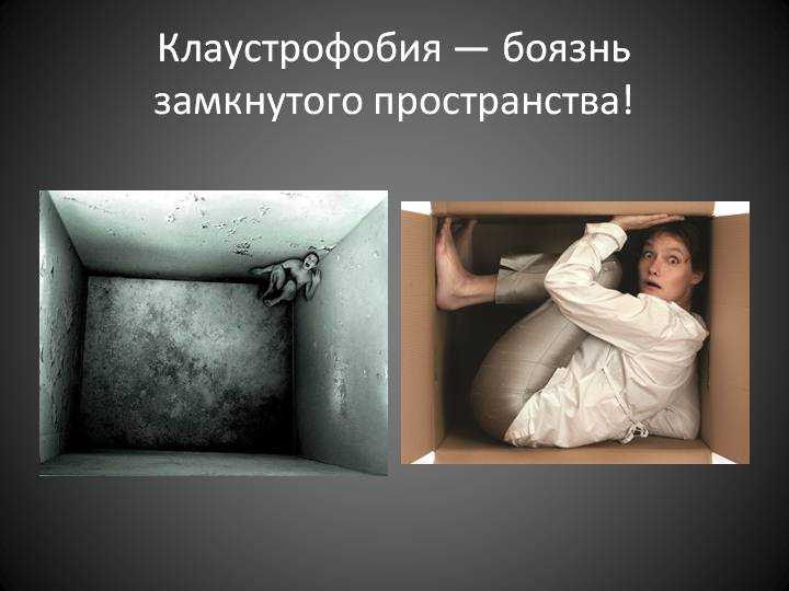 Акрофобия - боязнь высоты | университетская клиника