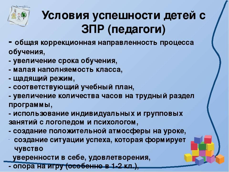 Особенности нервно-психического развития детей 6-7 лет