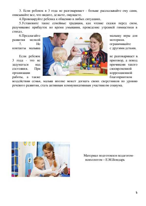 Развитие речи у детей до 3 лет: особенности и советы - agulife.ru