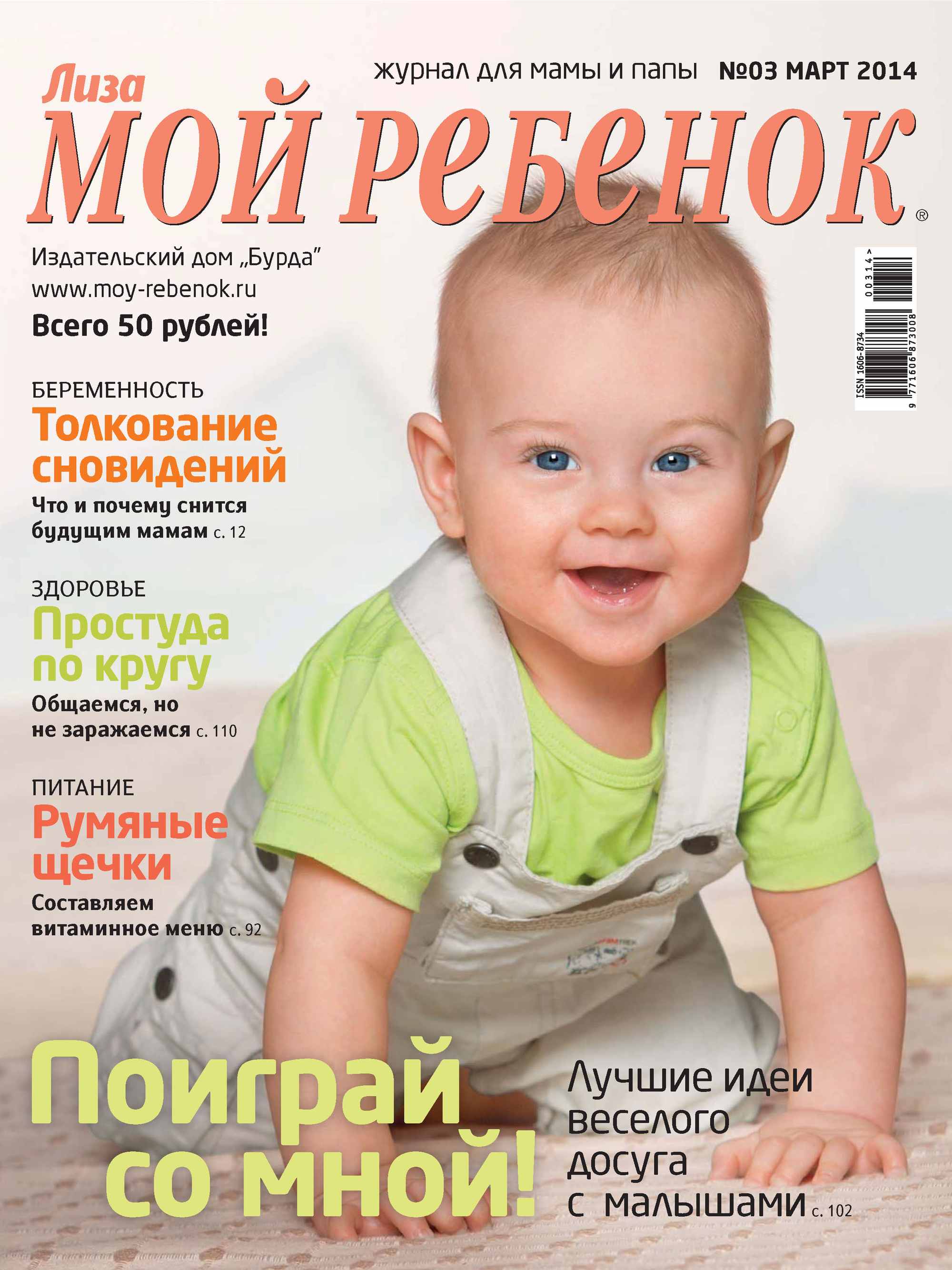 Мой ребенок — левша: особенности развития