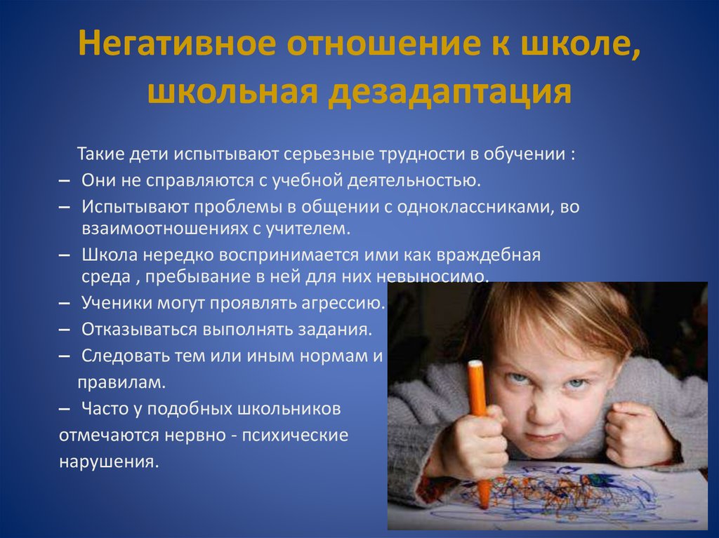 Актуальные проблемы 
инклюзивного обучения | коррекционная работа в школе  | современный урок