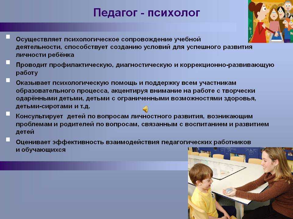 Психологическая помощь: что это такое и ее виды?