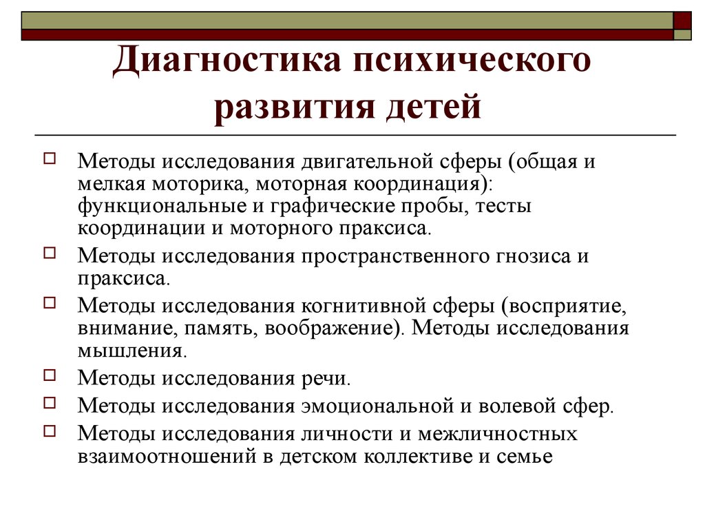 Коэффициент интеллекта как показатель общего развития ребенка