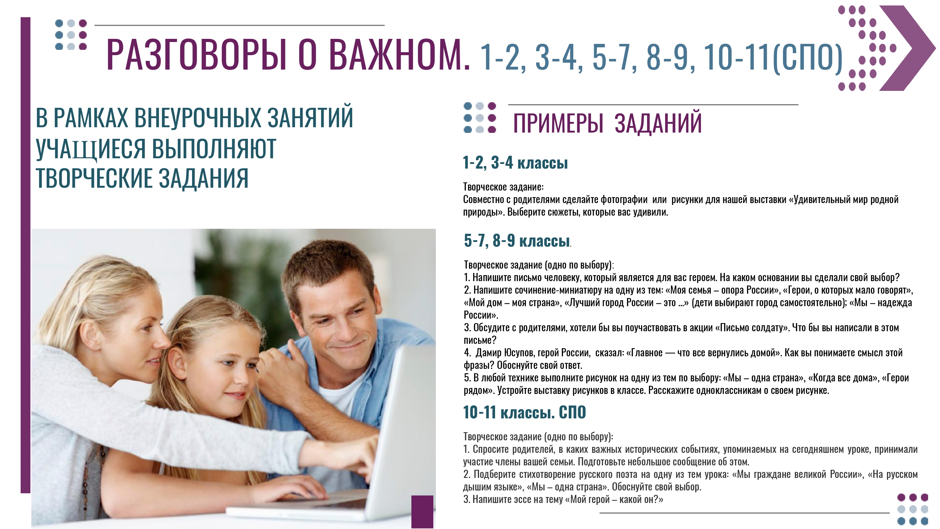 Понятие и типы детско-родительских отношений | статья в журнале «молодой ученый»