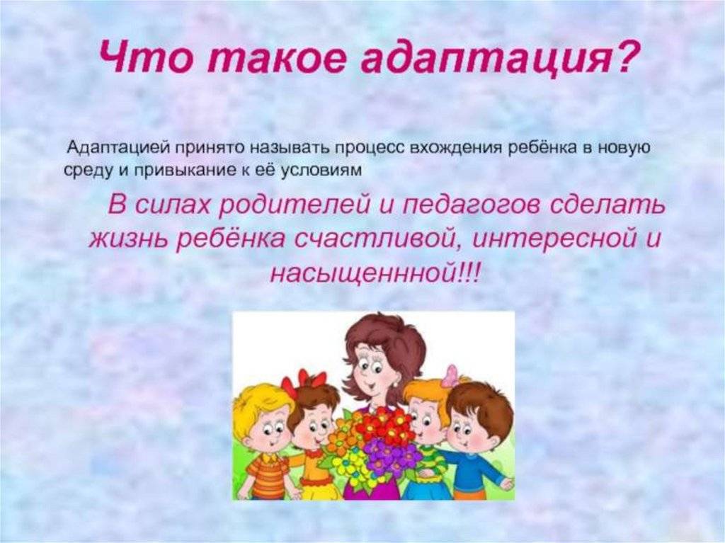 «будешь плохо себя вести — пойдешь в сад!» как помочь ребенку адаптироваться к детскому саду