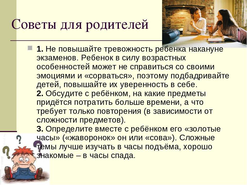 8 советов, которые помогут подростку справиться со стрессом - папамамам — миф