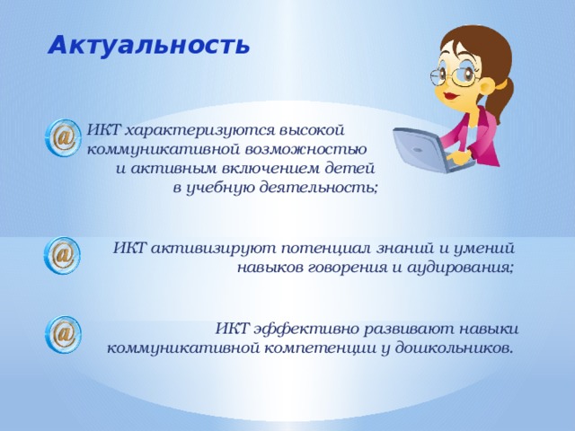 Использование мультимедийных презентаций
в образовательном процессе дошкольного
образовательного учреждения | дошкольное образование  | современный урок