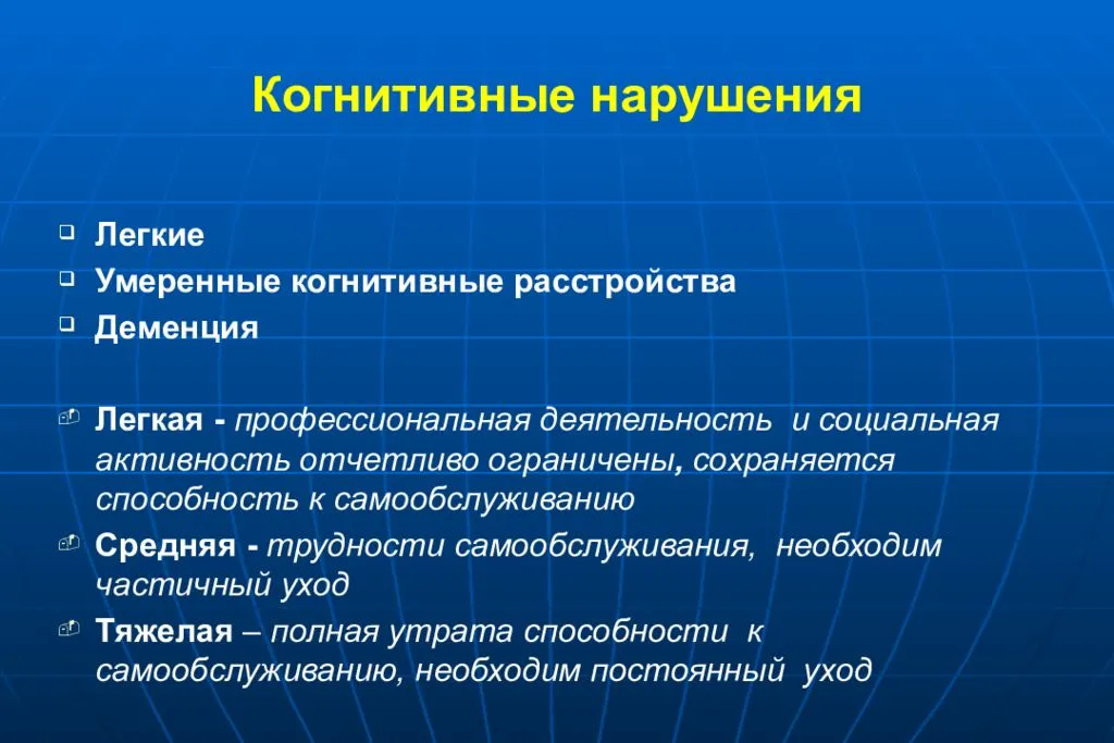 Расстройства когнитивных функций у детей и отставание в развитии