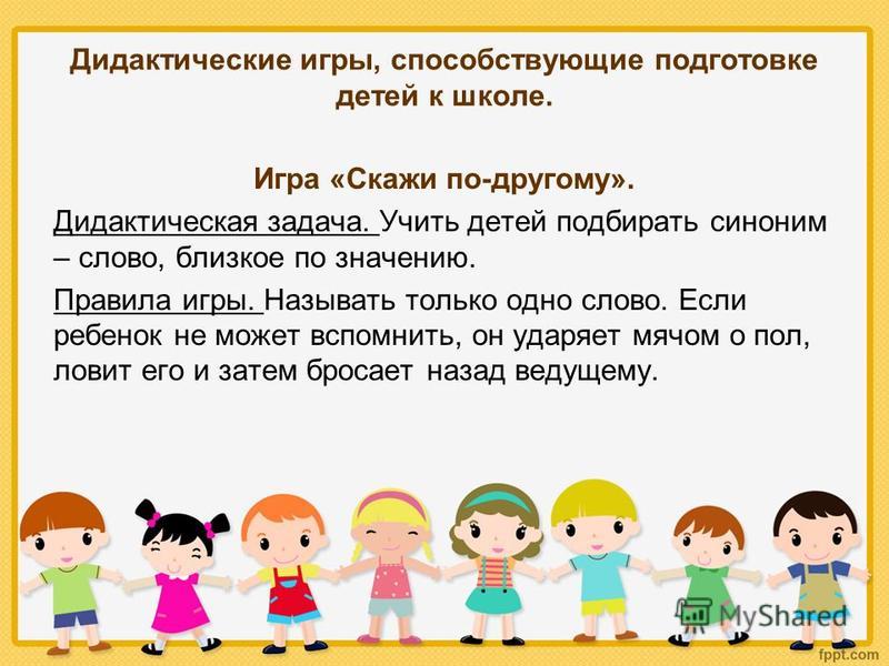 Виды дидактических игр для дошкольников