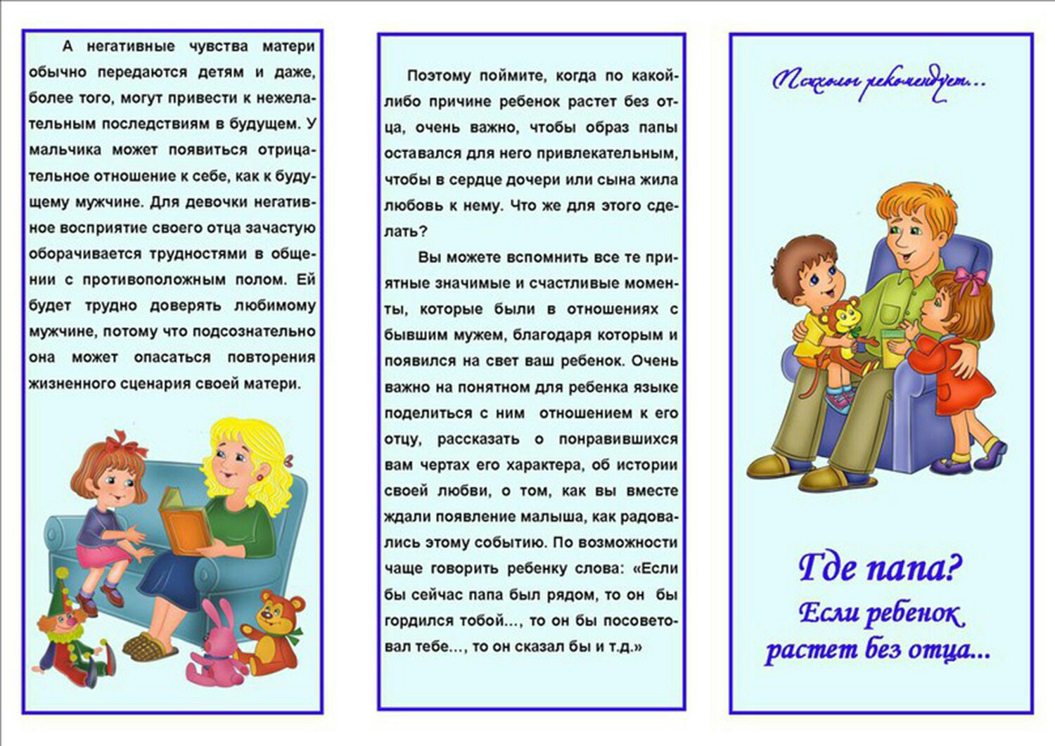 Билингвизм (двуязычие) у детей: плюсы, минусы, особенности воспитания