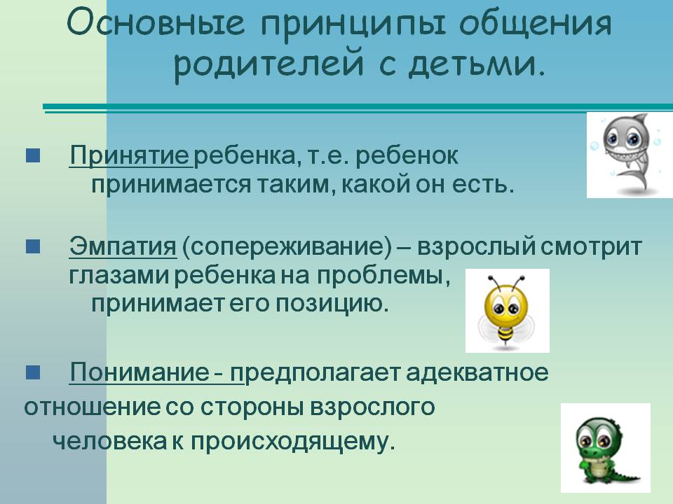 Большинство современных семей не может обеспечить в достаточной мере потребность детей в общении