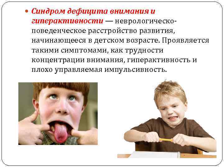 Гиперактивность у детей дошкольного возраста лечение