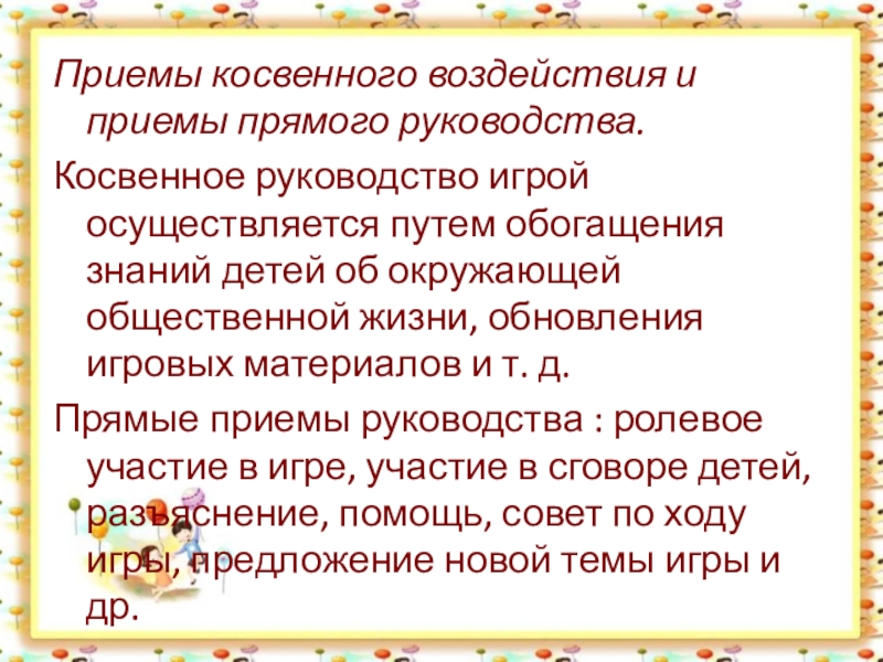 Сюжетно-ролевая игра в средней группе тема: «магазин игрушек» | авторская платформа pandia.ru