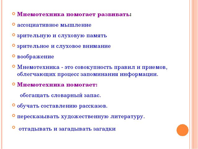 «развивающие игры, как средство формирования познавательных способностей старших дошкольников»