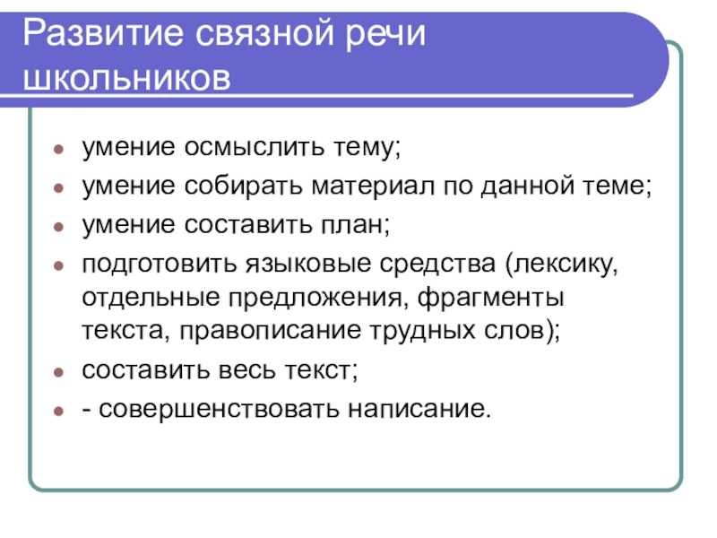 Волшебный сад   детства  » архив сайта  предпосылки формирования письменной речи у детей | волшебный сад детства