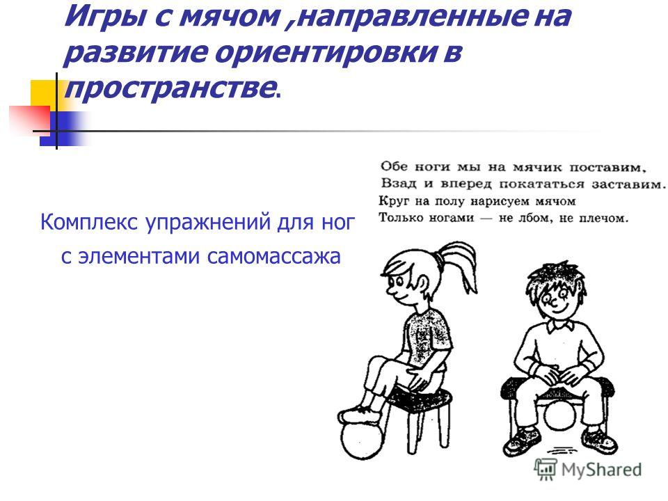 Подвижный алфавит - игра для детей. игры с мячом в работе учителя-логопеда
