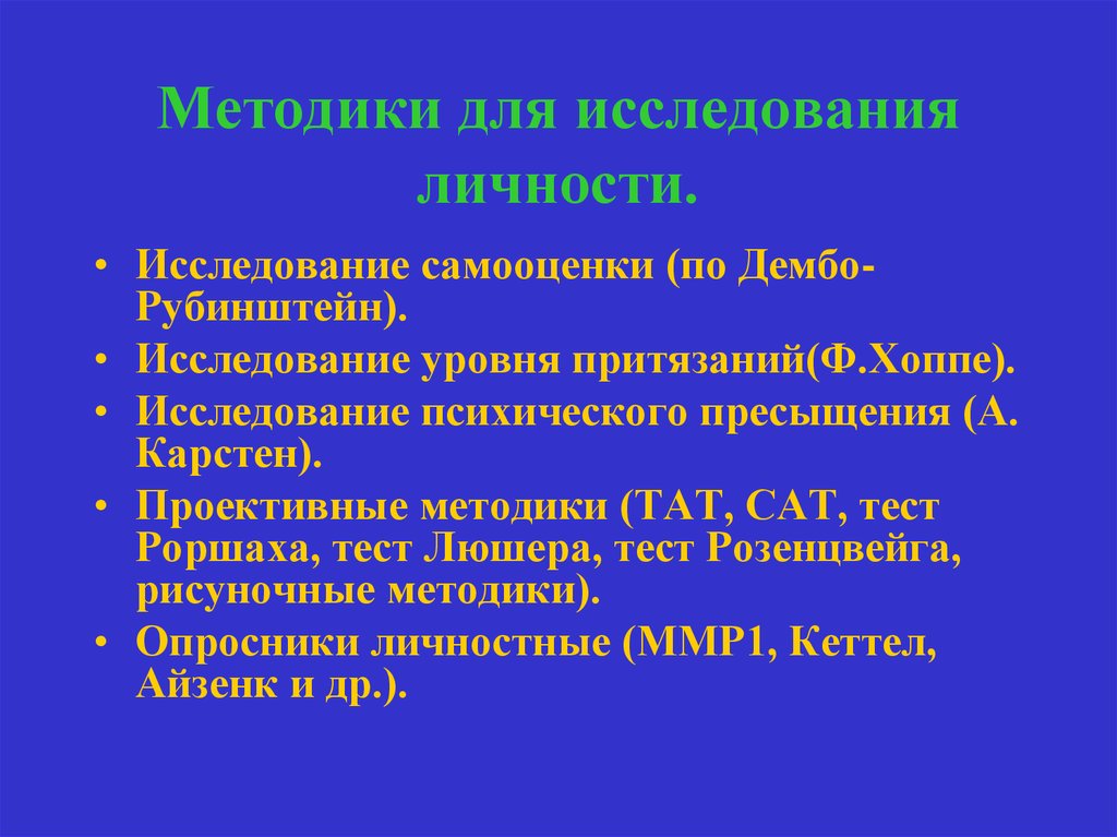 Семинар-практикум для педагогов «проективные методики». воспитателям детских садов, школьным учителям и педагогам - маам.ру
