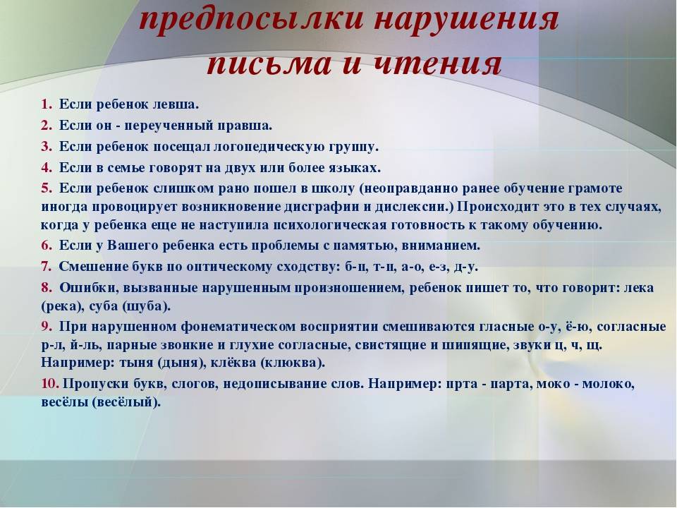 Причины плохого почерка у ребенка: нейропсихология