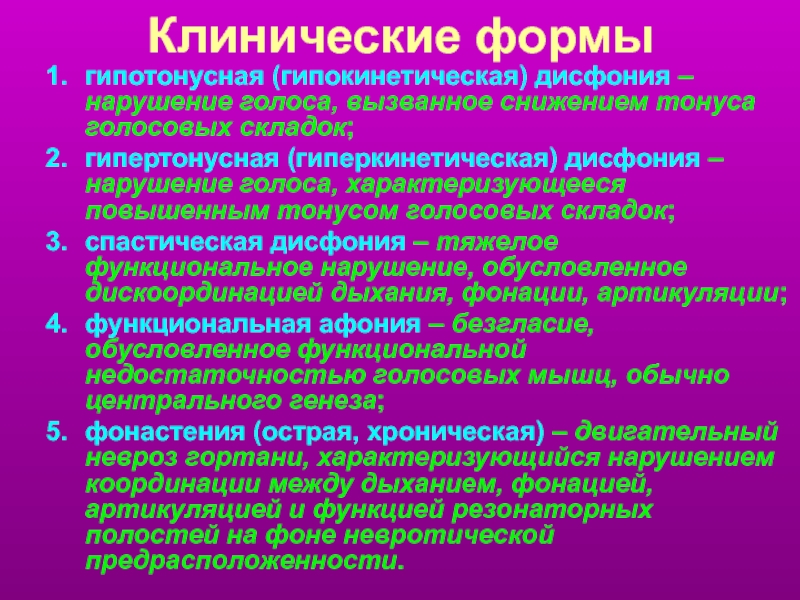 Расстройство речи у взрослых людей: специфика паталогии