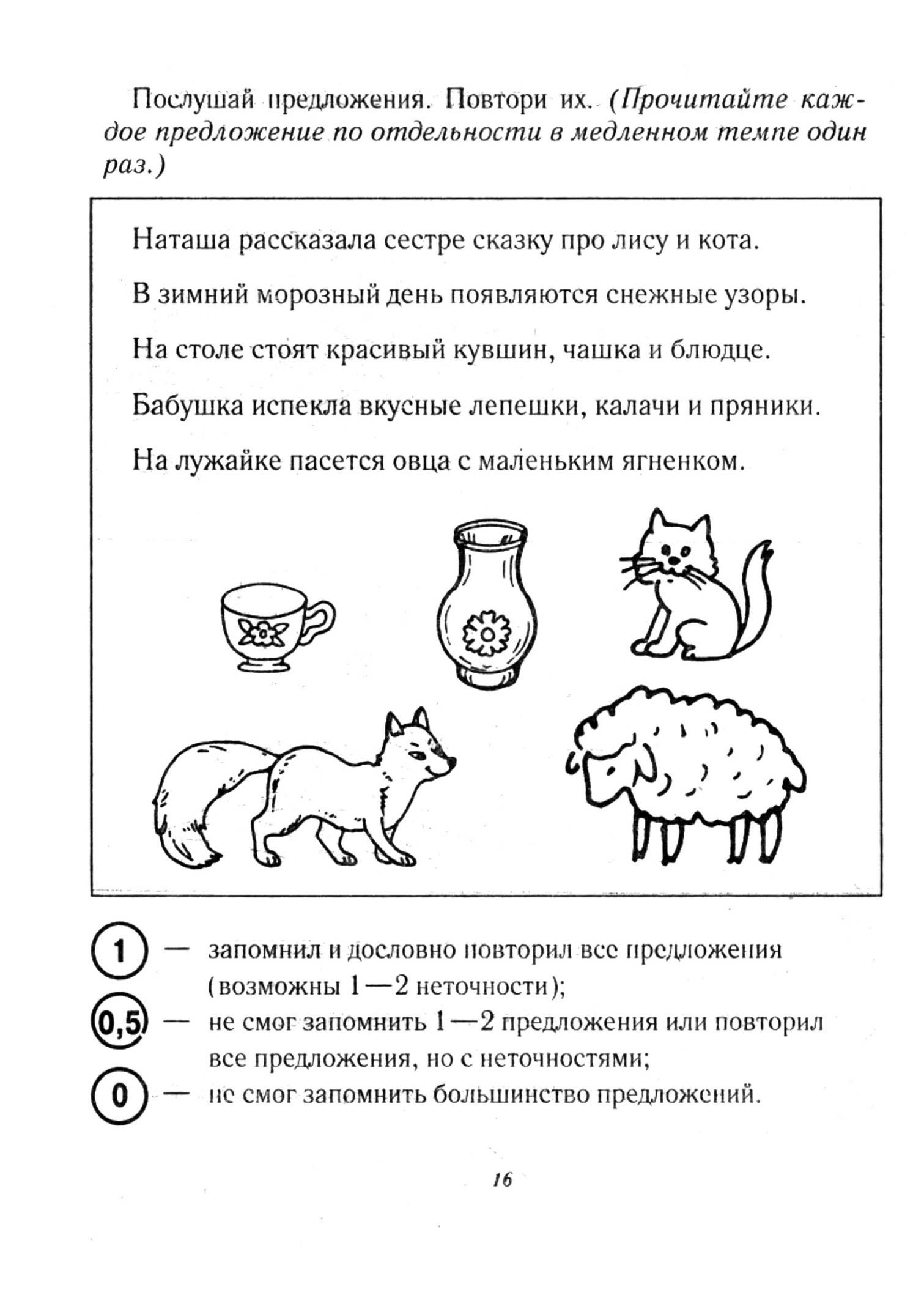 Играем-развиваем! | подвижные игры и упражнения для развития памяти у дошкольников