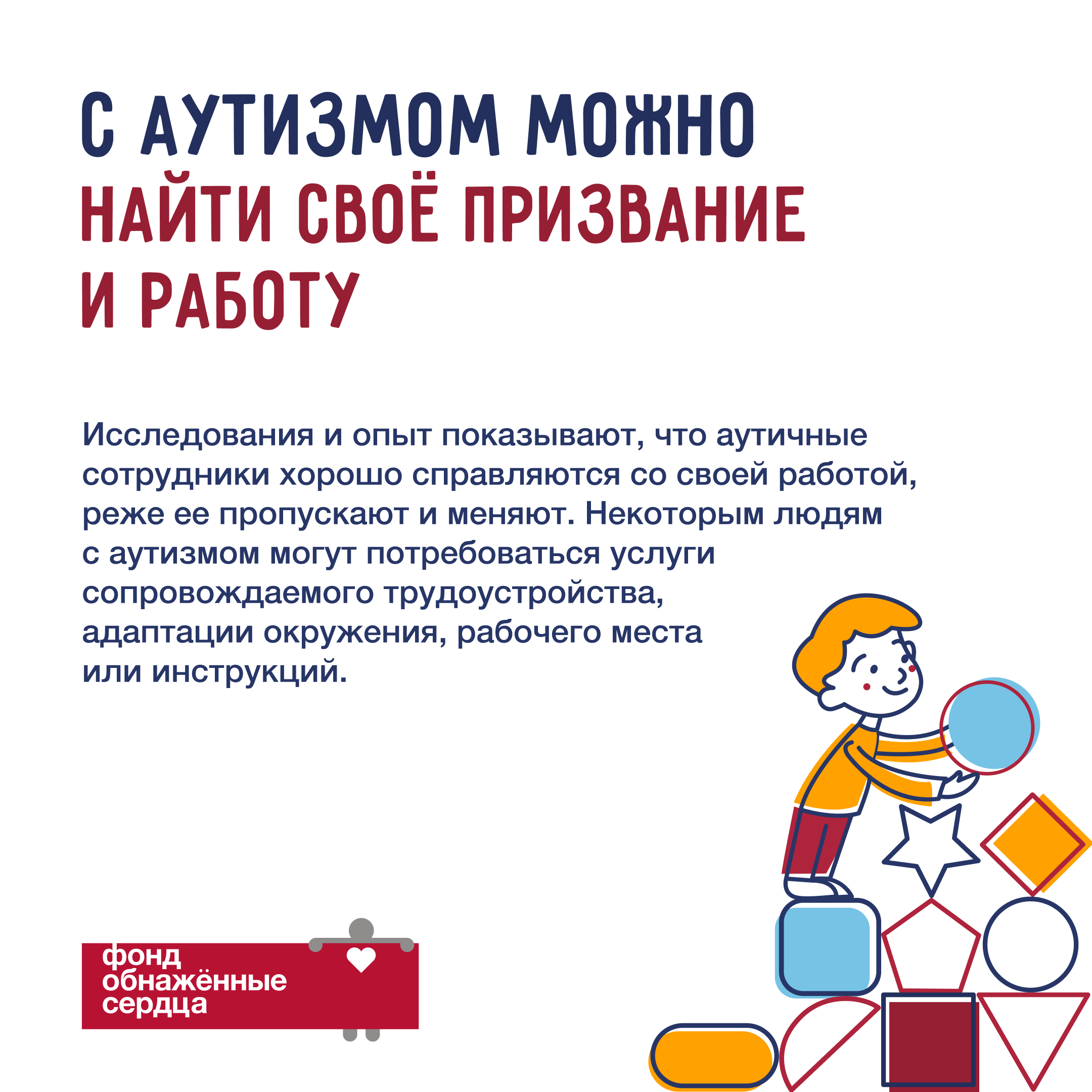 Стереотипное поведение ребенка