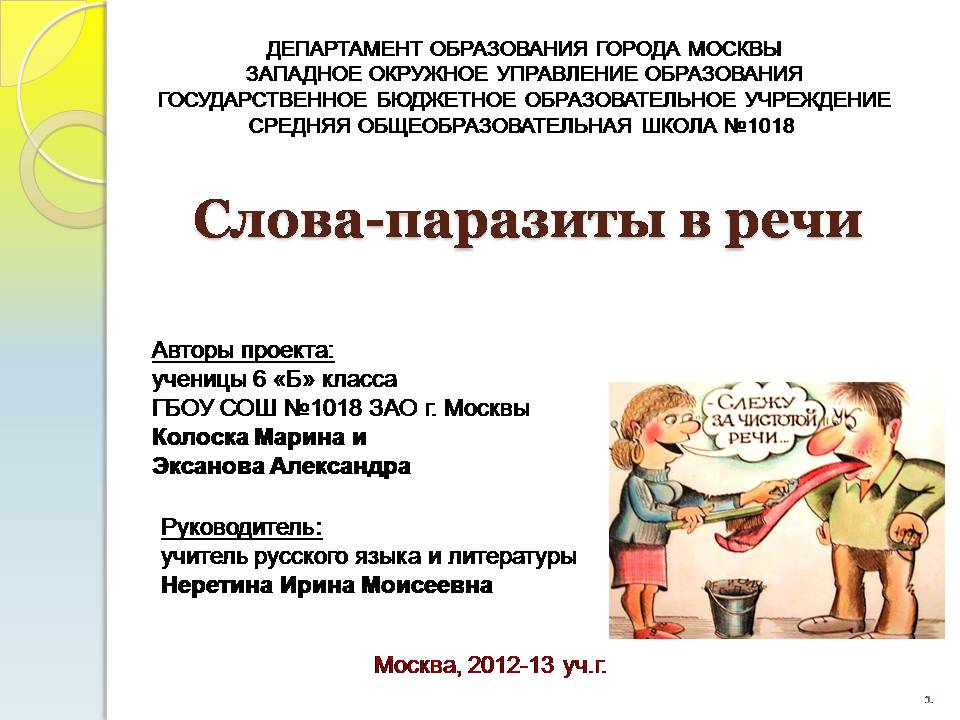 Развитие речи у детей от 0 до 3 лет
