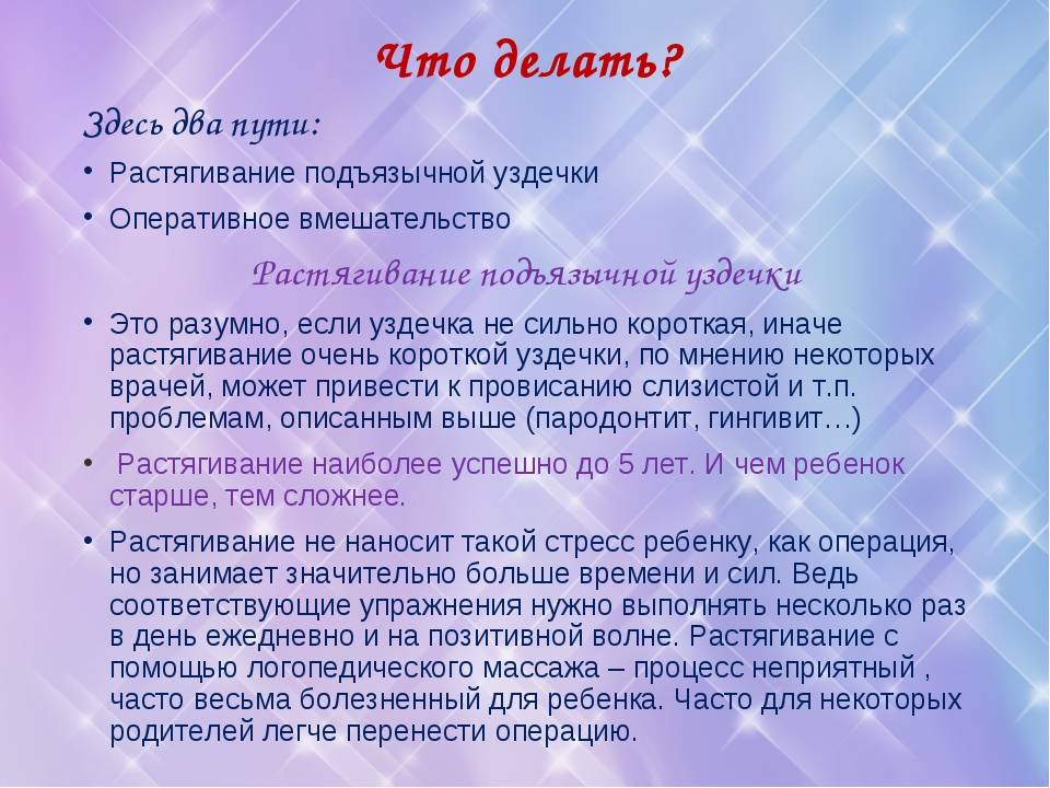 Как выявить короткую уздечку языка у детей до года и старше по признакам и тесту?