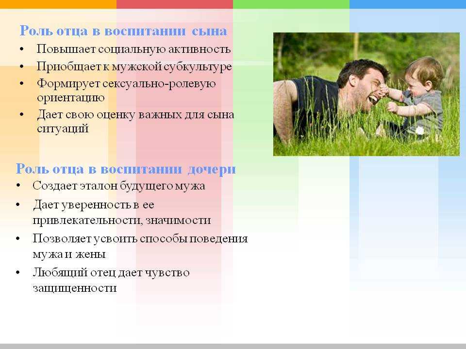 Отношения в семье и болезни детей