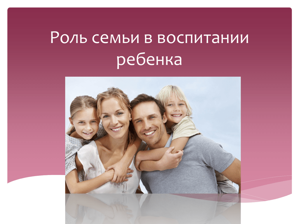 Как влияет каждый из 7 стилей воспитания, на взрослую жизнь вашего ребенка