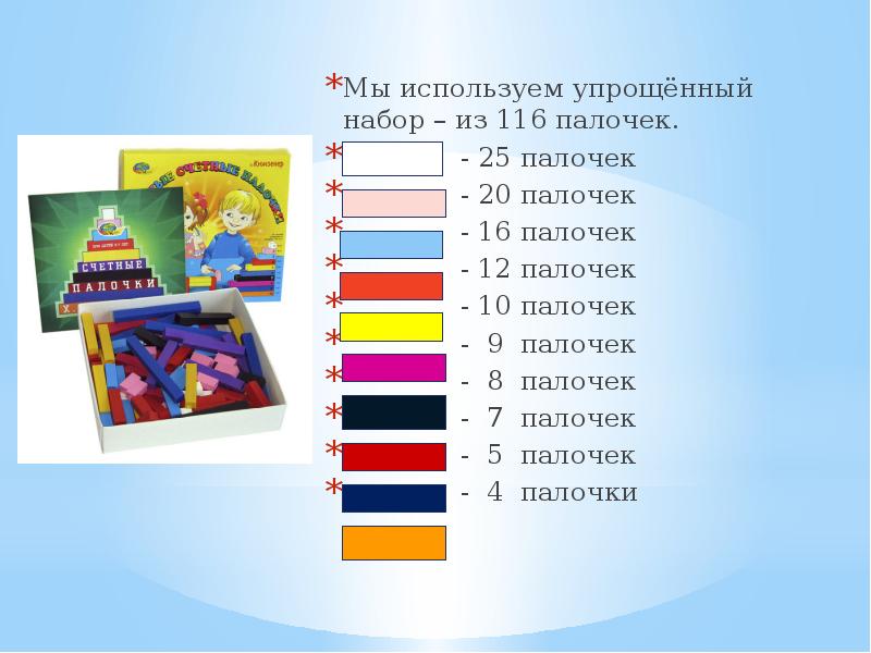Палочки кюизенера в младшей группе. воспитателям детских садов, школьным учителям и педагогам - маам.ру