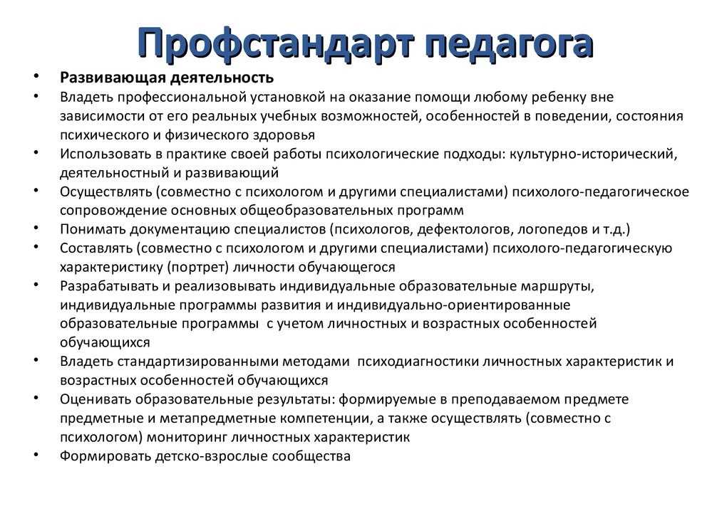 Обеспечение дефектолога официальными документами для аттестации и видео материалами