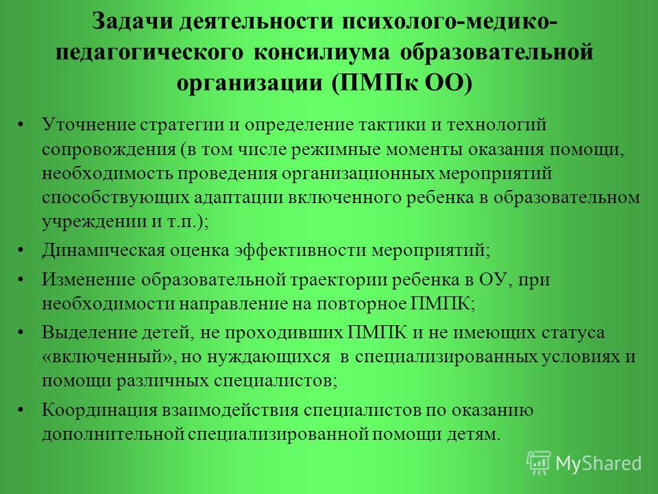 Атипичный аутизм