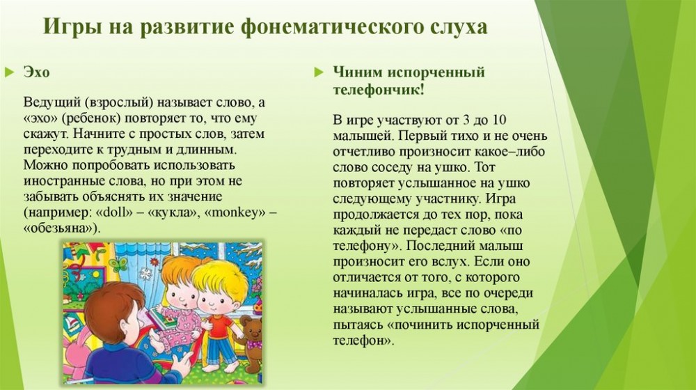 Фонематический слух | как помочь ребенку легко освоить чтение и письмо?