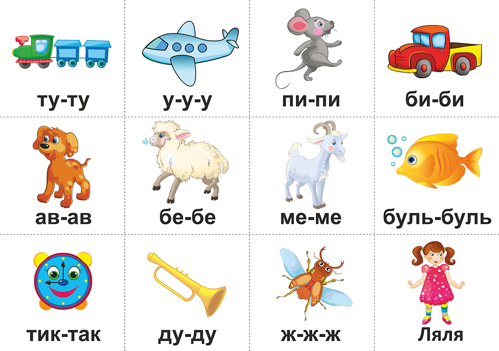 Современные методики и игры по обучению речи для неговорящих детей