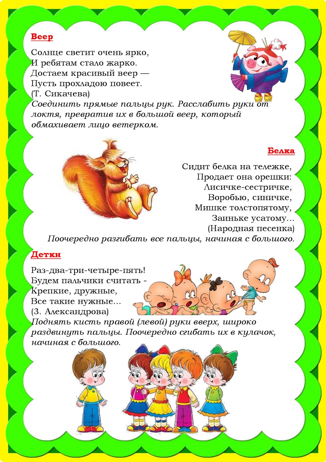 Пальчиковые игры для развития речи