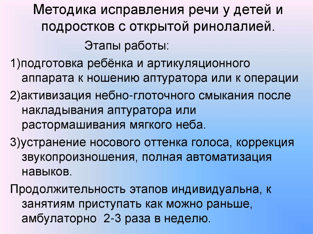 Ринолалия. упражнения для щек, губ, языка. за советом к логопеду. детский портал солнышко solnet.ee