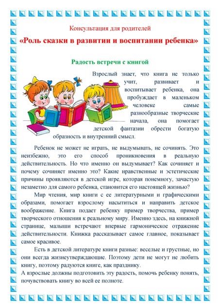 Самообразование воспитателя детского сада