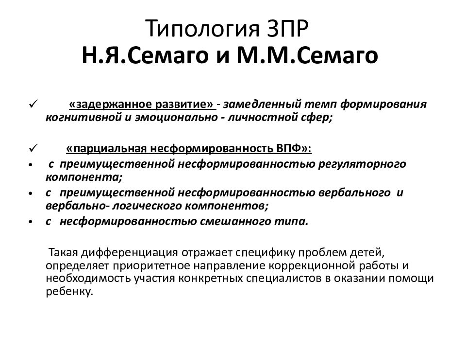Характеристика зрр по мкб-10