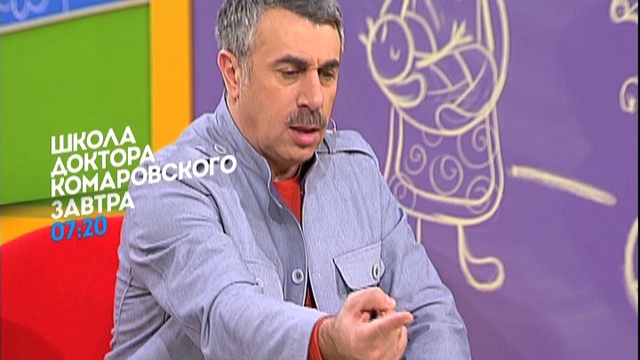 Школа доктора комаровского | телепедия | fandom