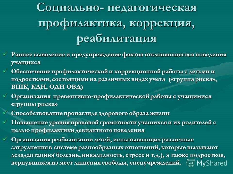 Оппозиционно-вызывающее расстройство - что нужно знать