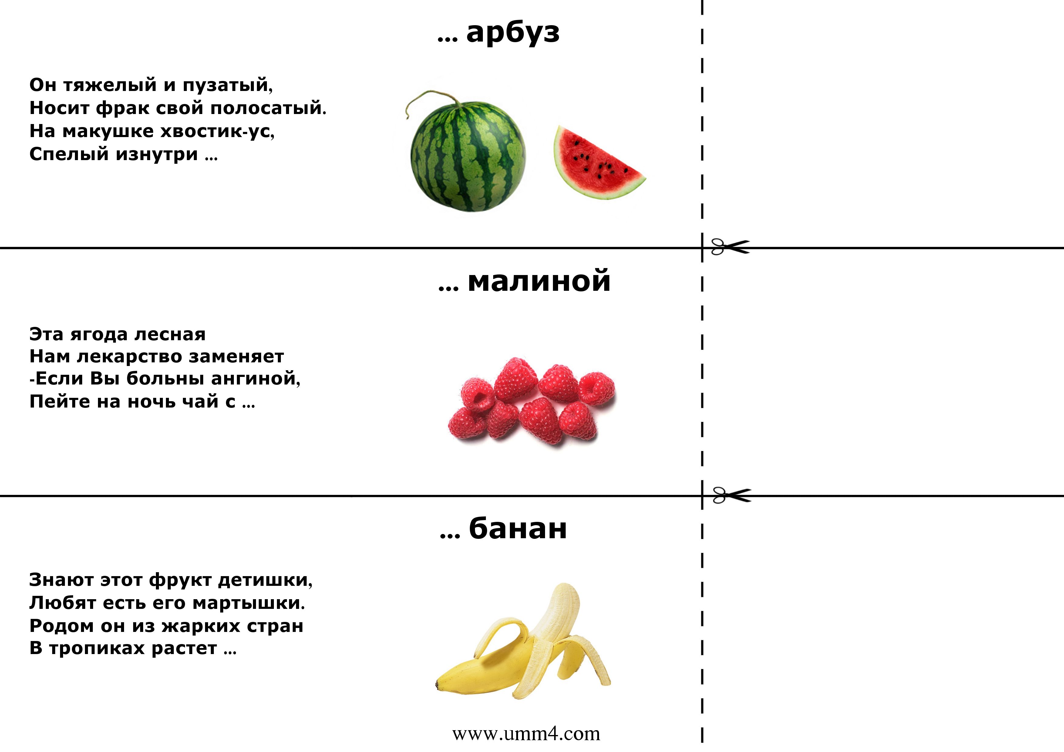 Стихи-загадки с ответами в рифму