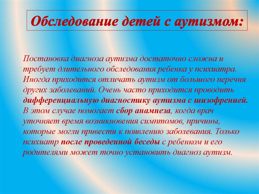 Признаки аутизма у ребенка в 3 года | фонд «близкие другие»