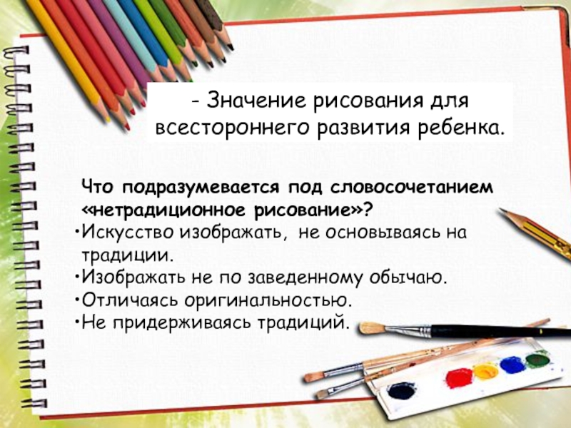 Интерпретация детского изображения по методике "моя семья", проективный тест
