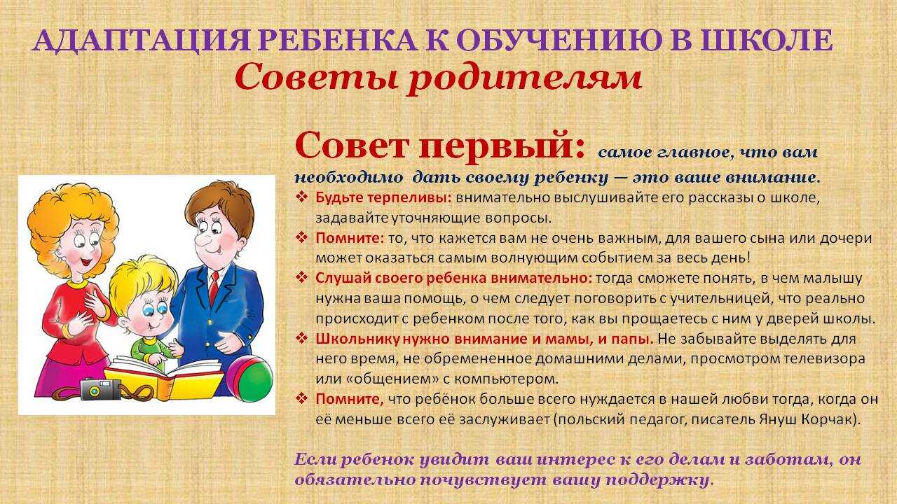 Как хорошо учиться в школе - wikihow