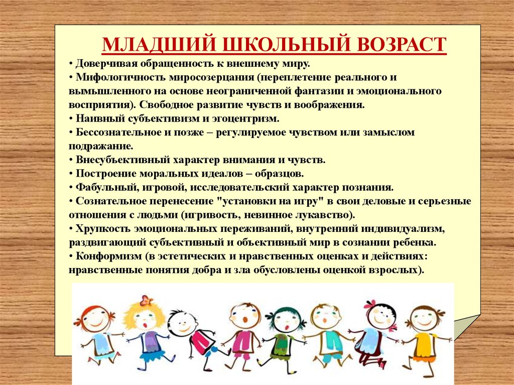 Формирование внимания младшего школьника в учебной деятельности | начальная школа  | учительский журнал