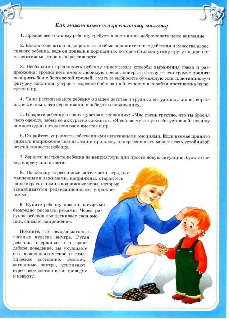 Неуправляемый ребенок в детском саду